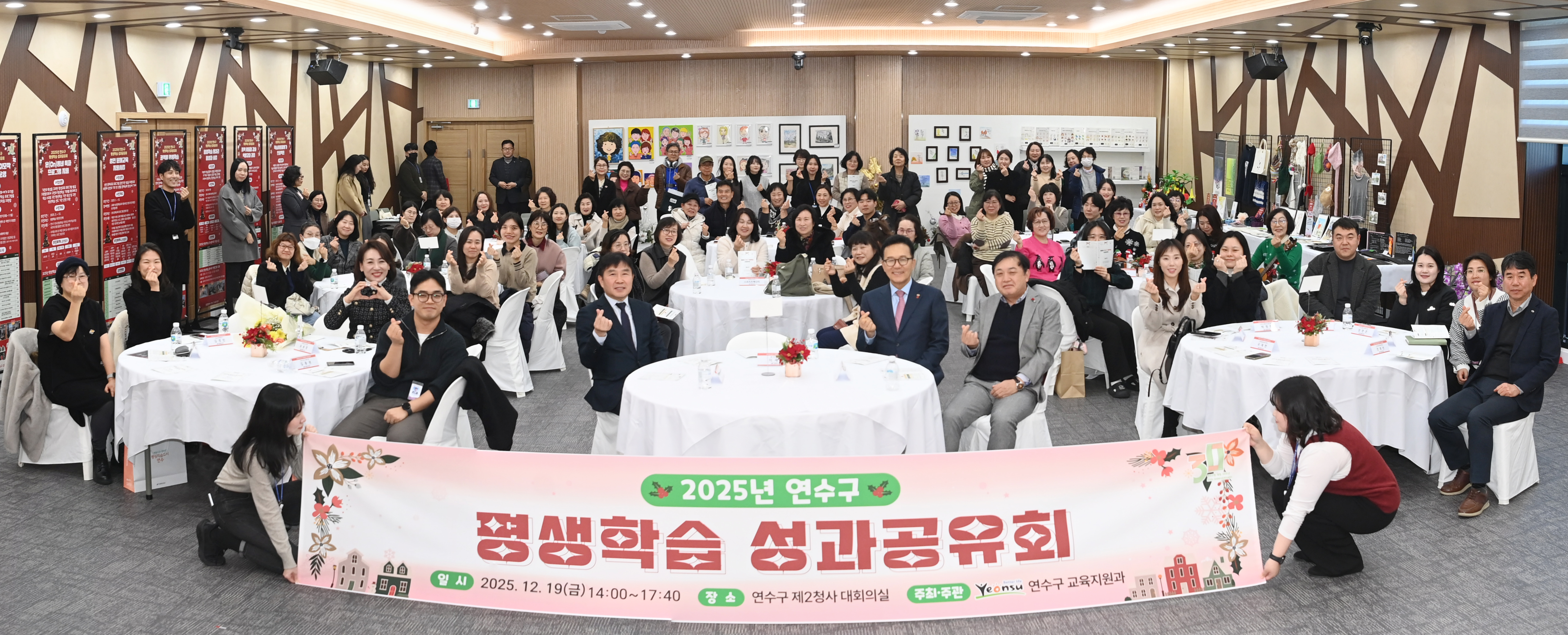 연수구 평생학습, 함께 만든 변화의 이야기